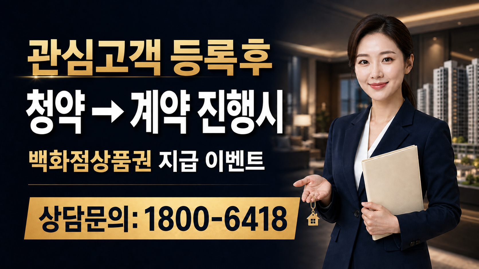 두정역 푸르지오 그랑파크 사업개요