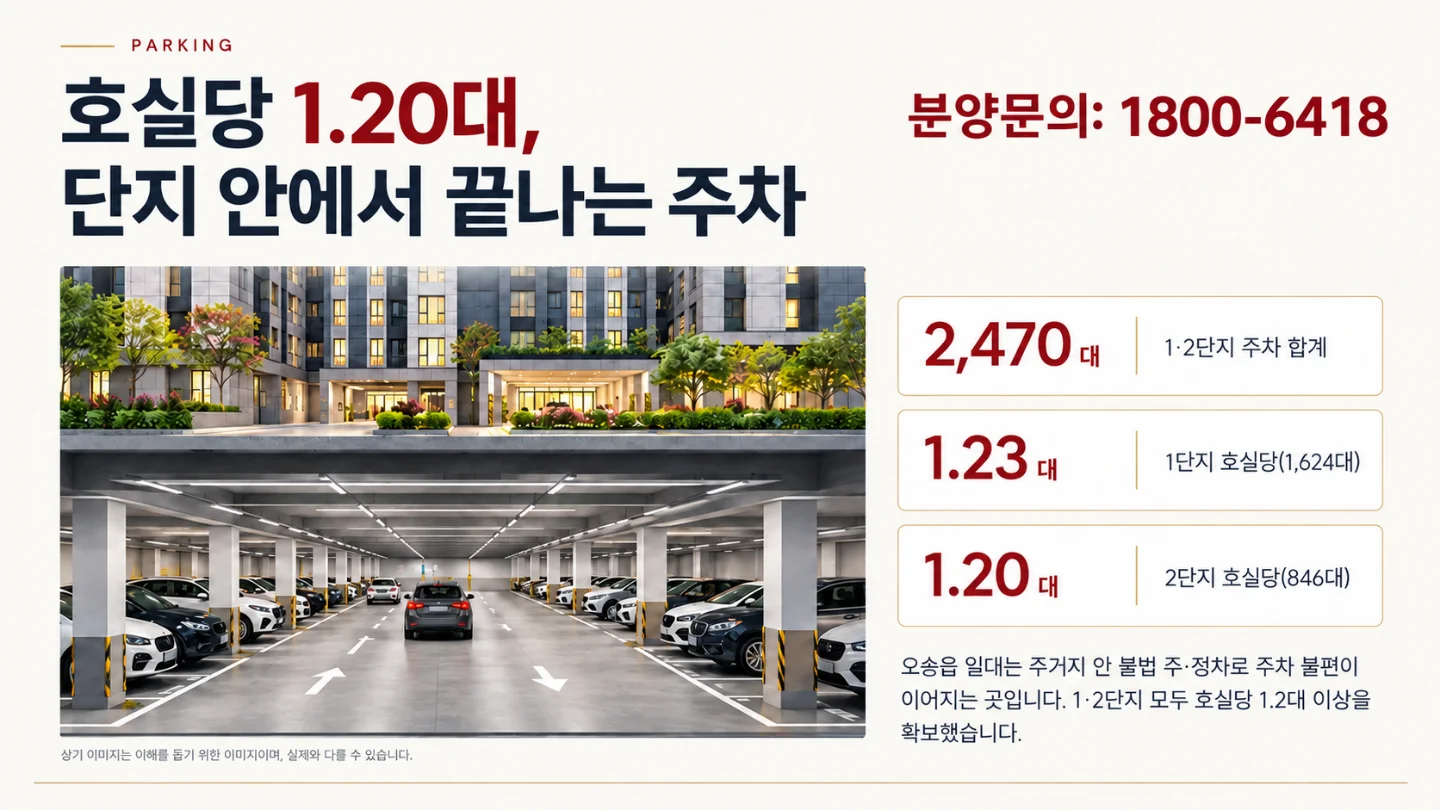 힐스테이트 오송 레이크센트럴 단지배치도