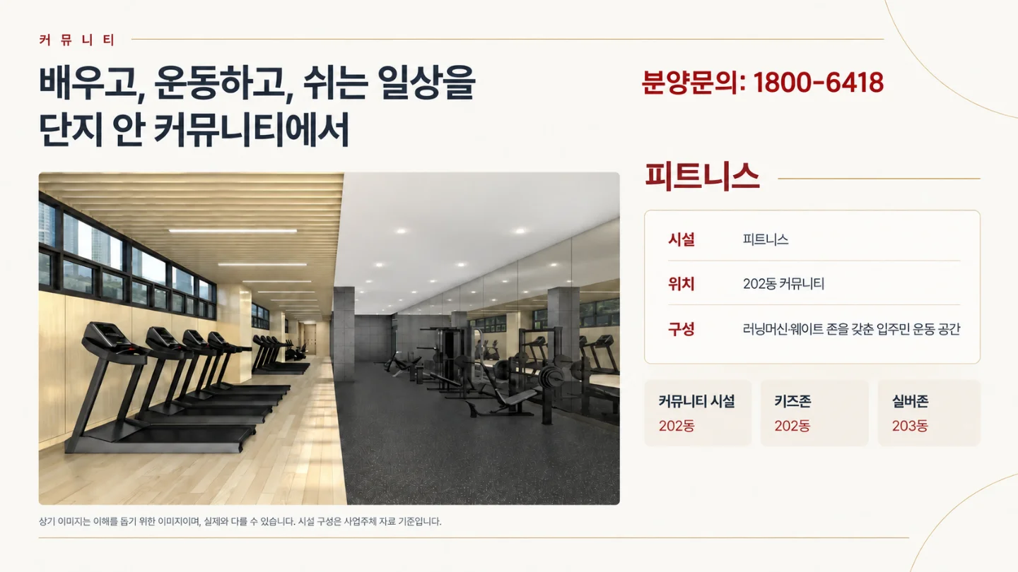 힐스테이트 오송 레이크센트럴 단지배치도