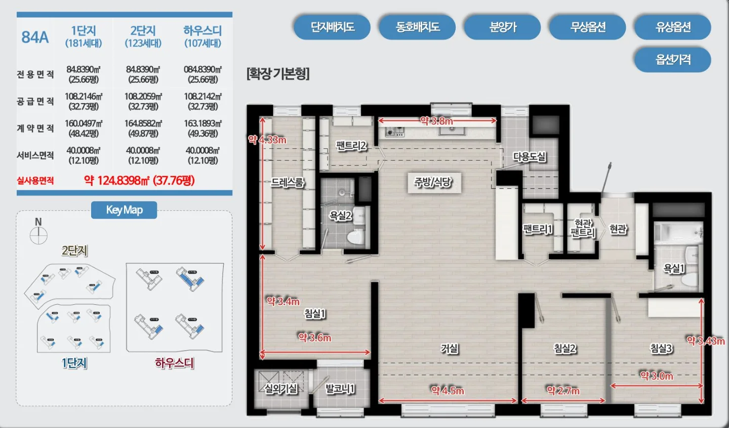 고덕 국제신도시 풍경채 평면안내