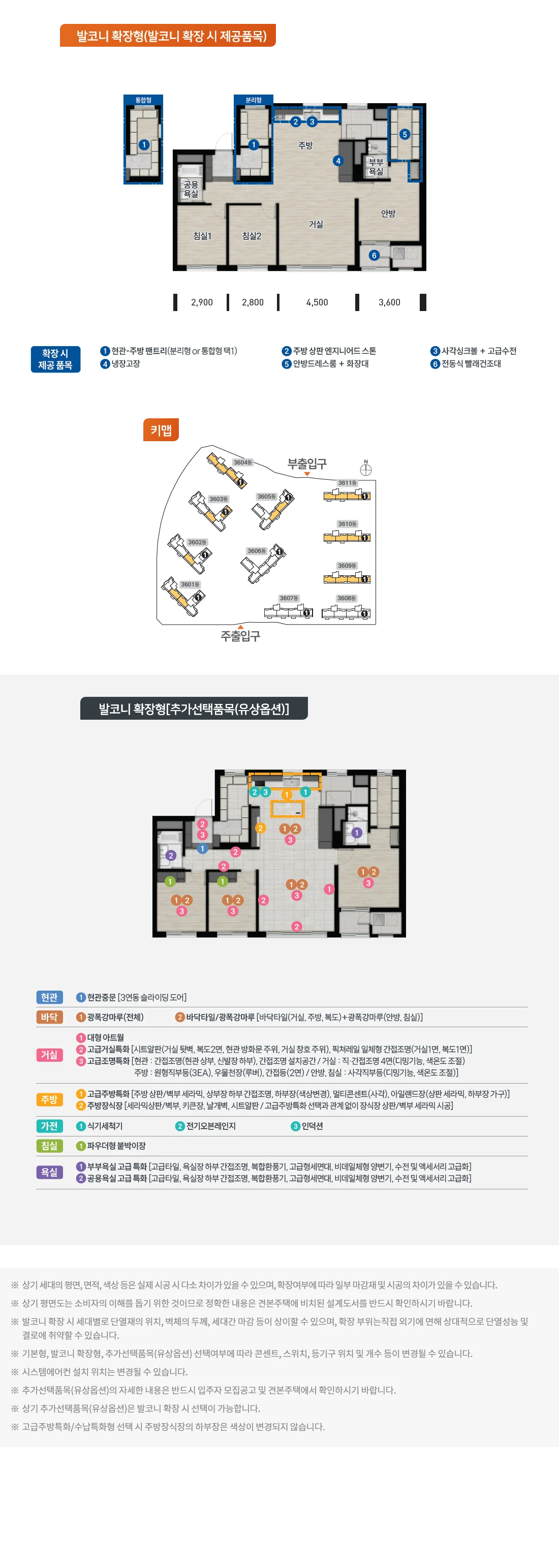 평택고덕 우미린 프레스티지 평면안내