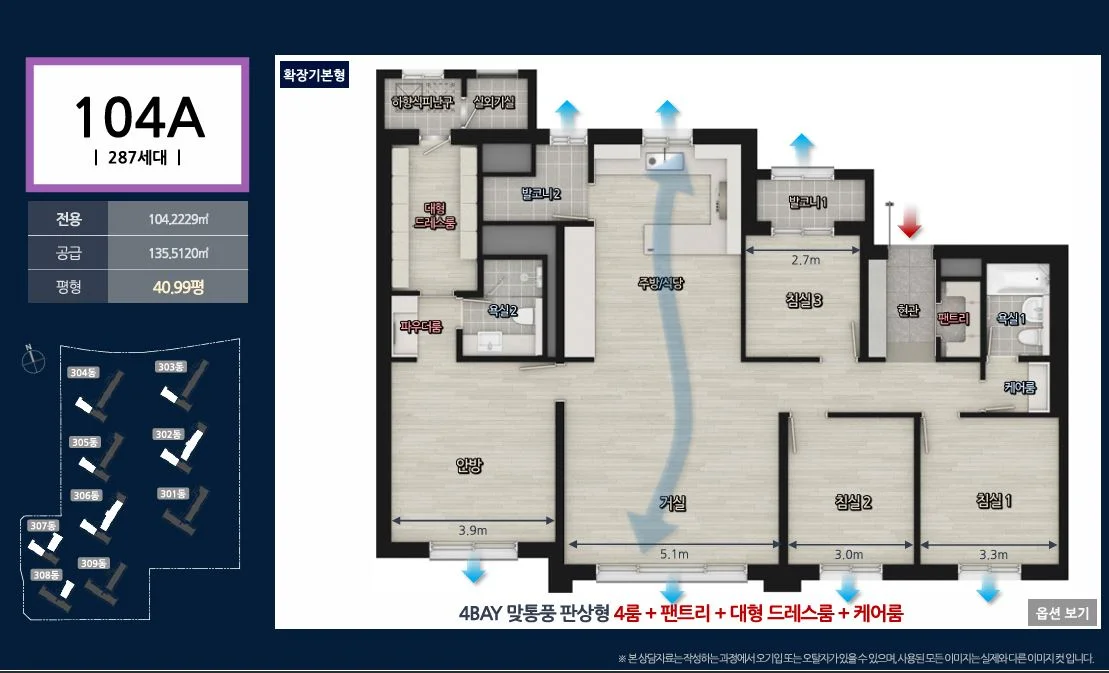 더샵 관저아르테 공식 홈페이지 평면안내