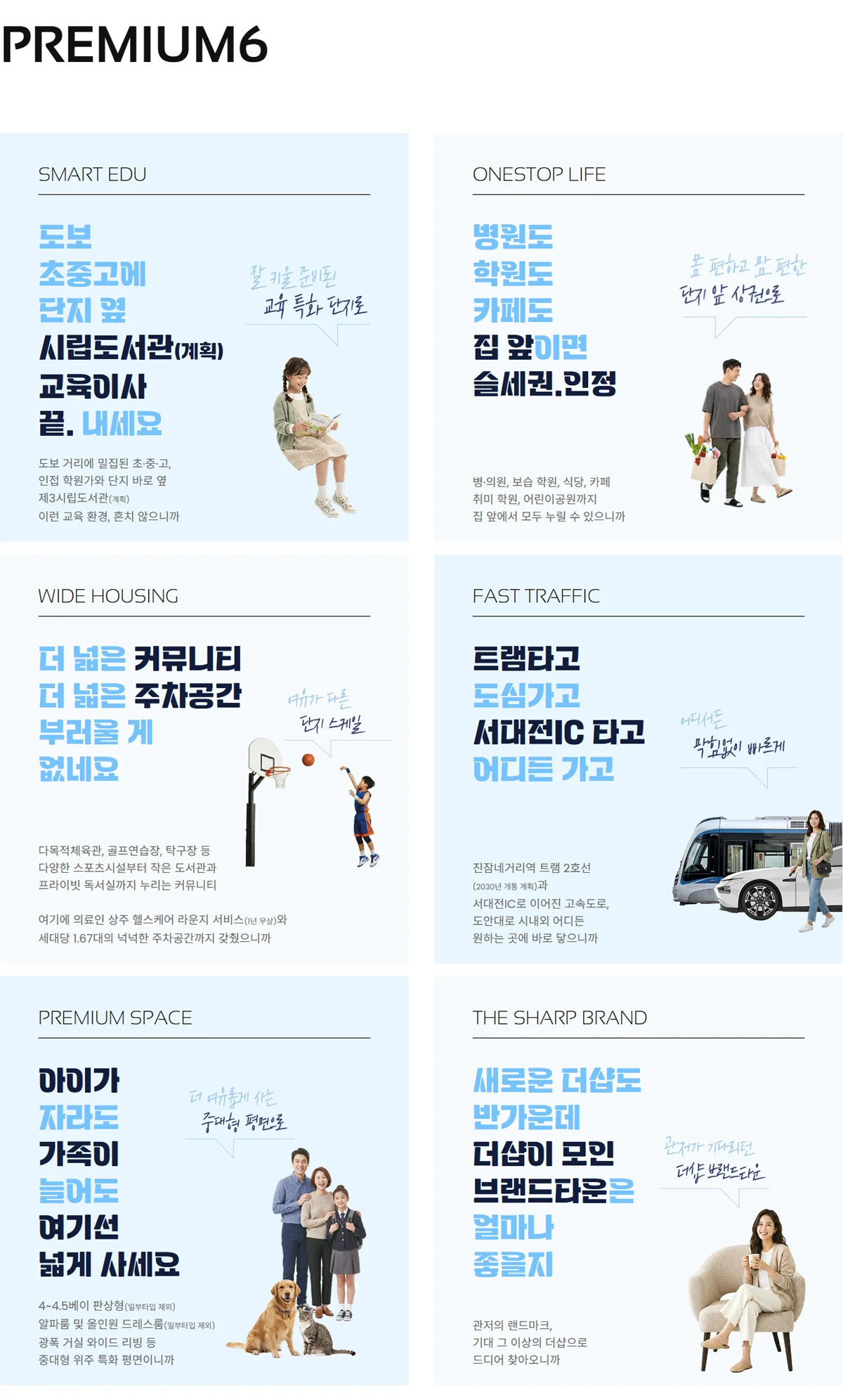 더샵 관저아르테 공식 홈페이지 프리미엄