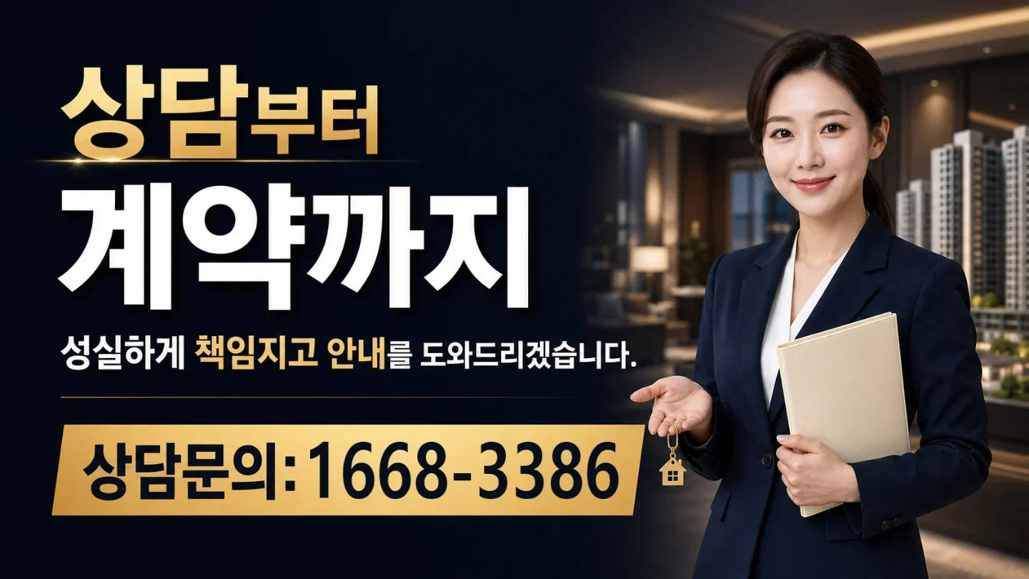 평택고덕 우미린 프레스티지 인테리어