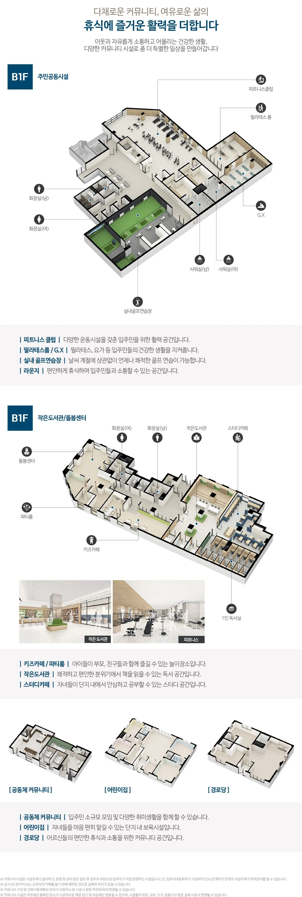 문화공원수자인 단지배치도