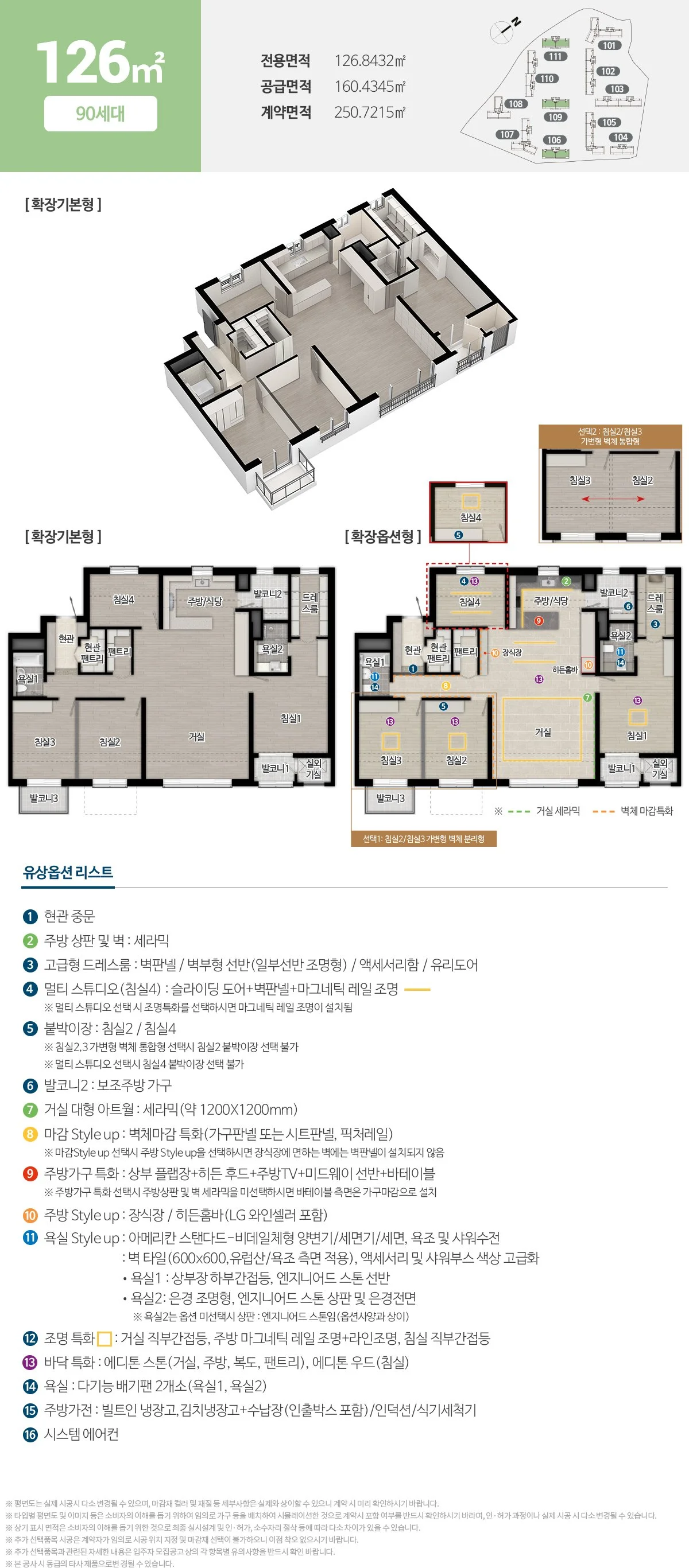 문화공원수자인 평면안내