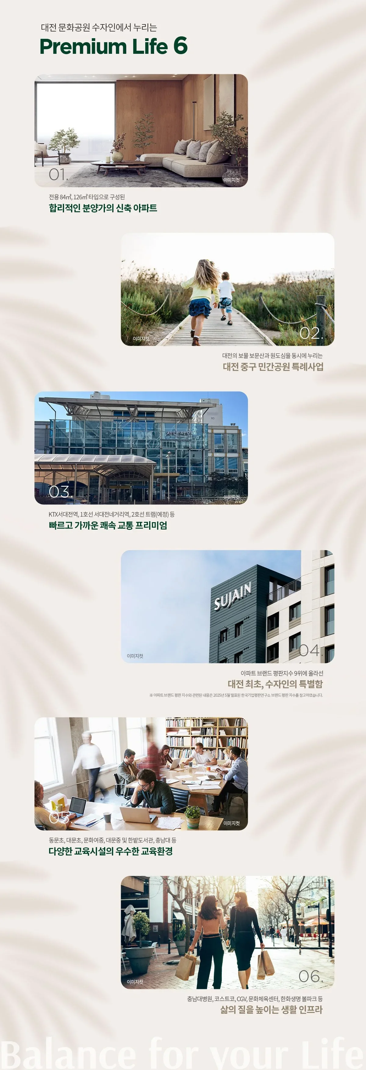 문화공원수자인 프리미엄