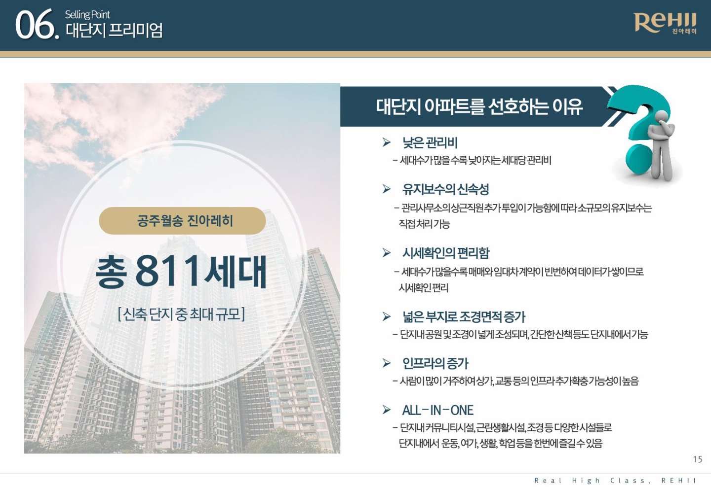 공주월송 진아레히 프리미엄