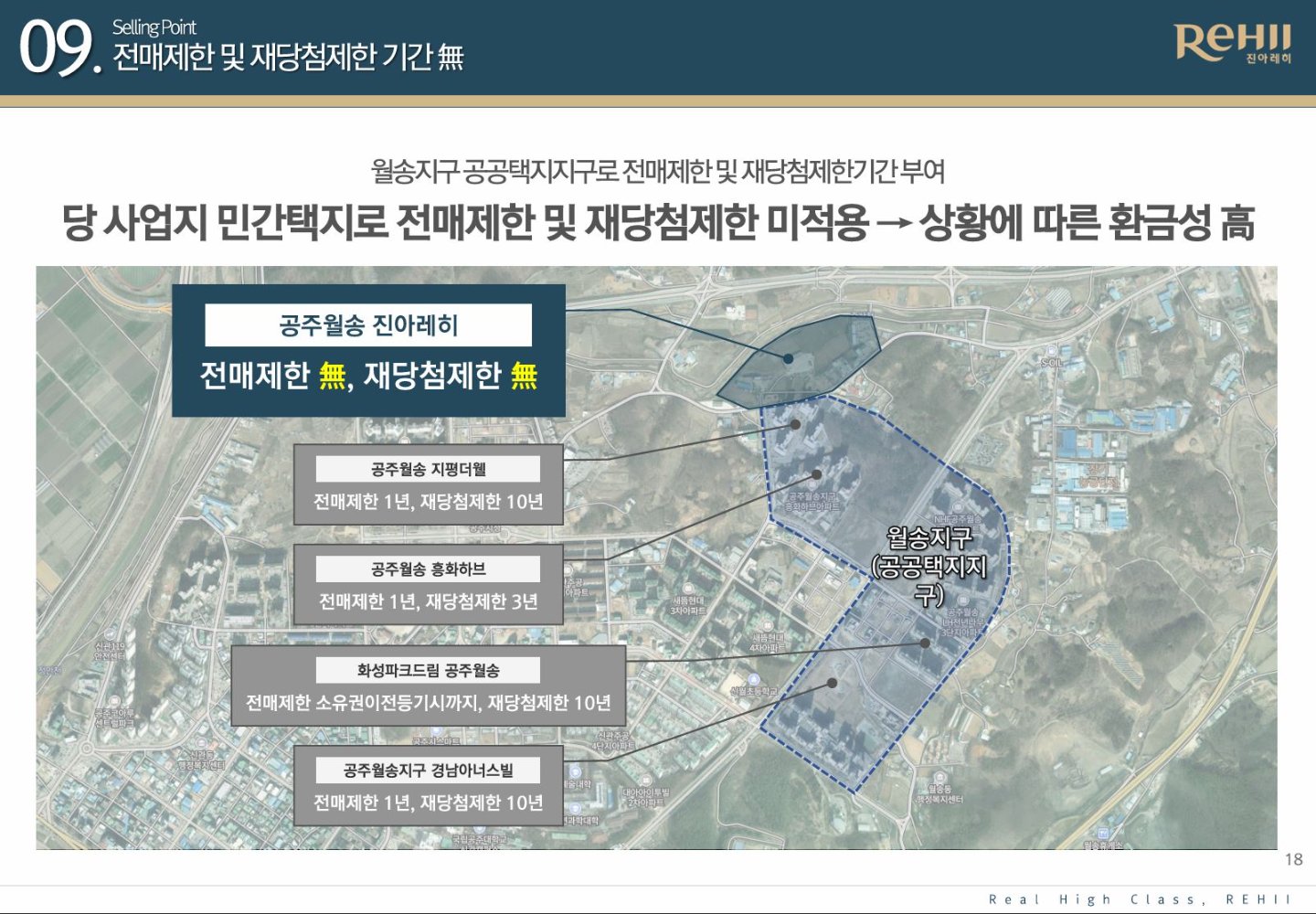 공주월송 진아레히 프리미엄