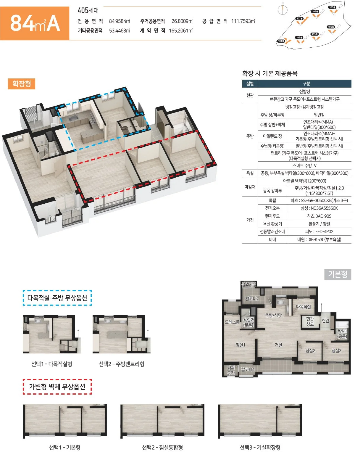 공주월송 진아레히 평면안내
