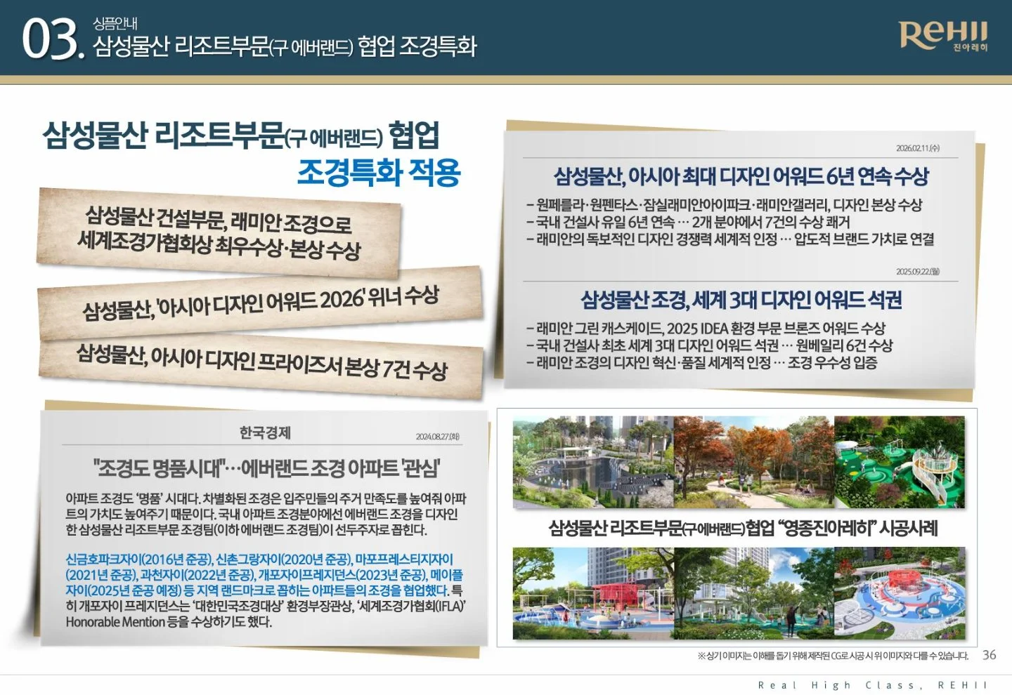 공주월송 진아레히 단지배치도