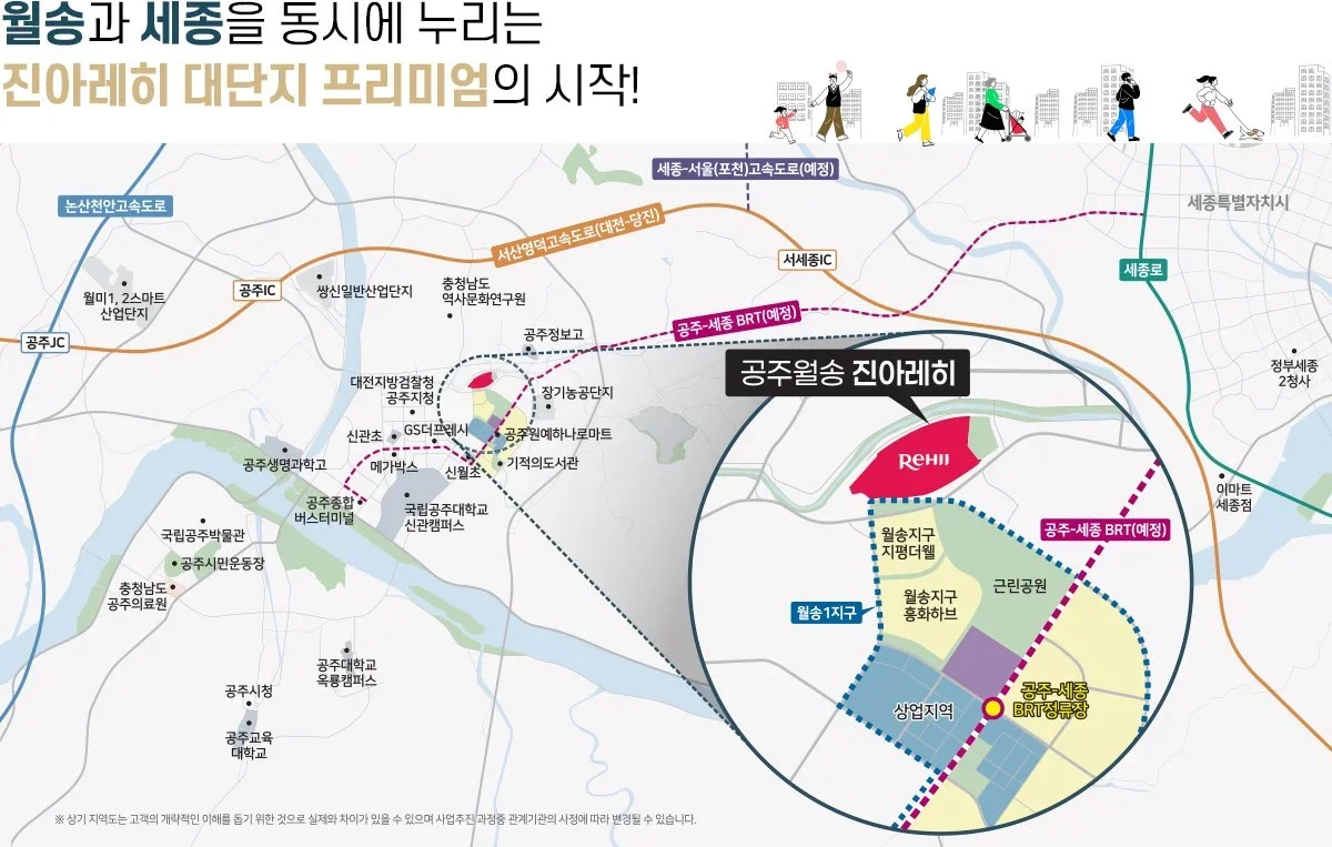 공주월송 진아레히 입지환경