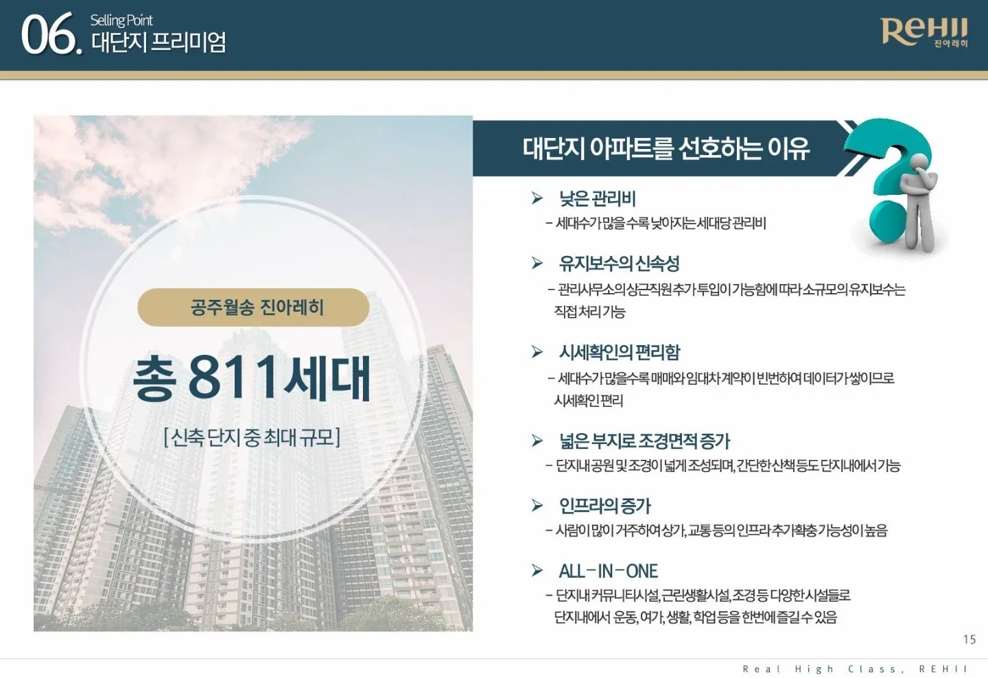 공주월송 진아레히 프리미엄