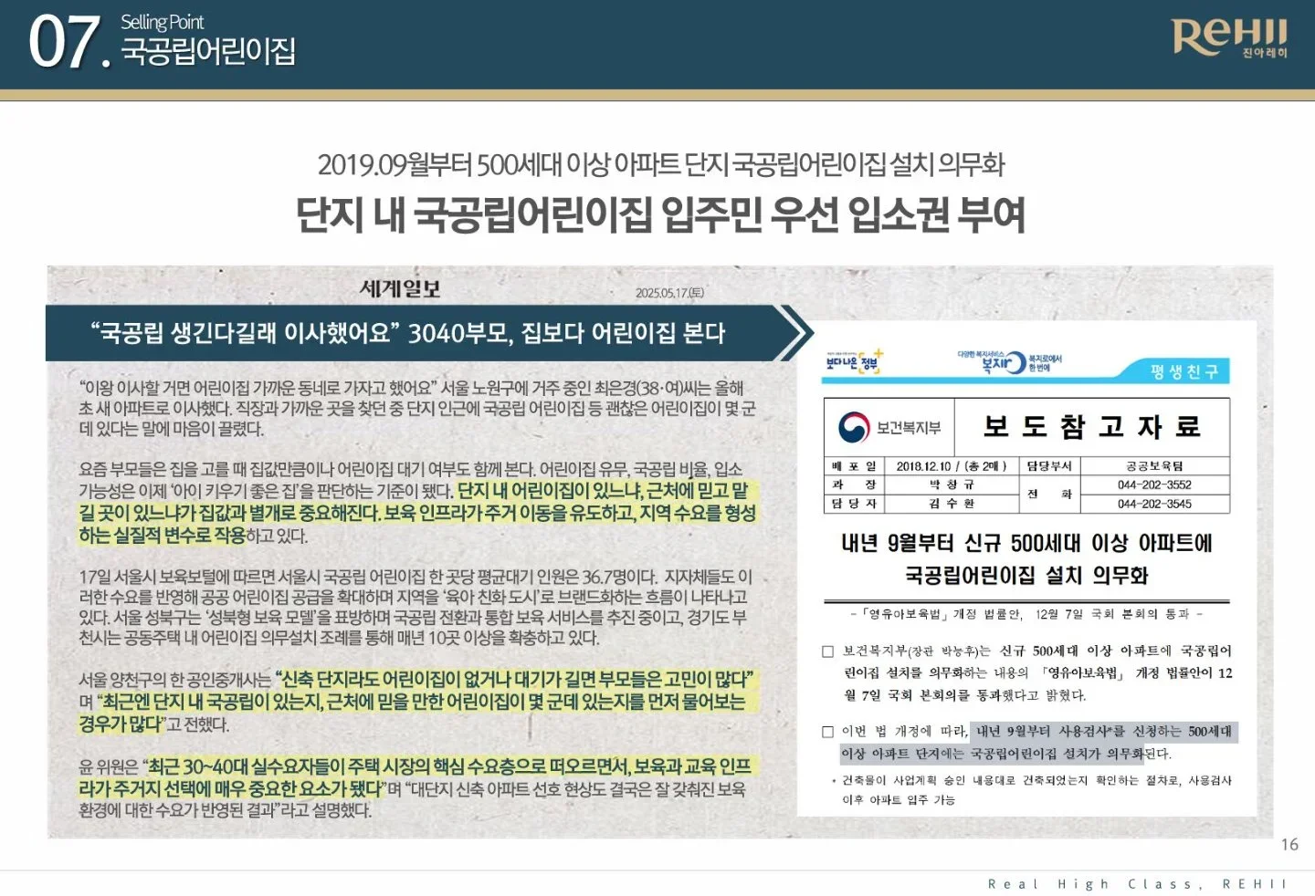 공주월송 진아레히 프리미엄