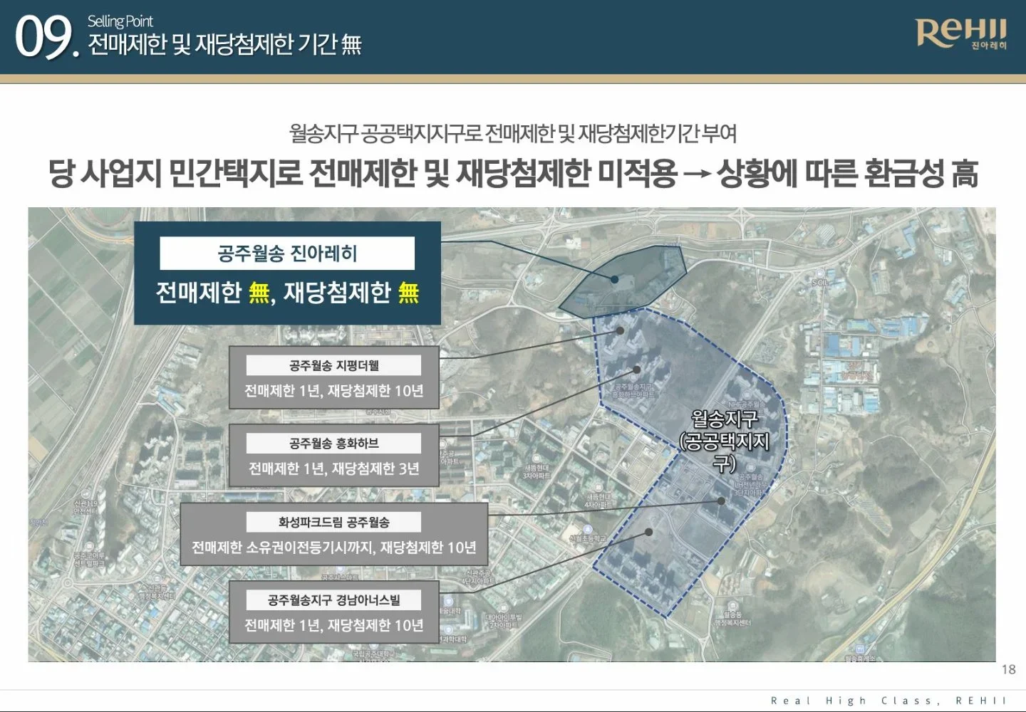 공주월송 진아레히 프리미엄