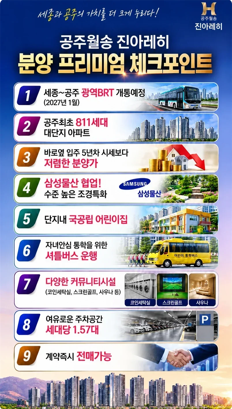 공주월송 진아레히